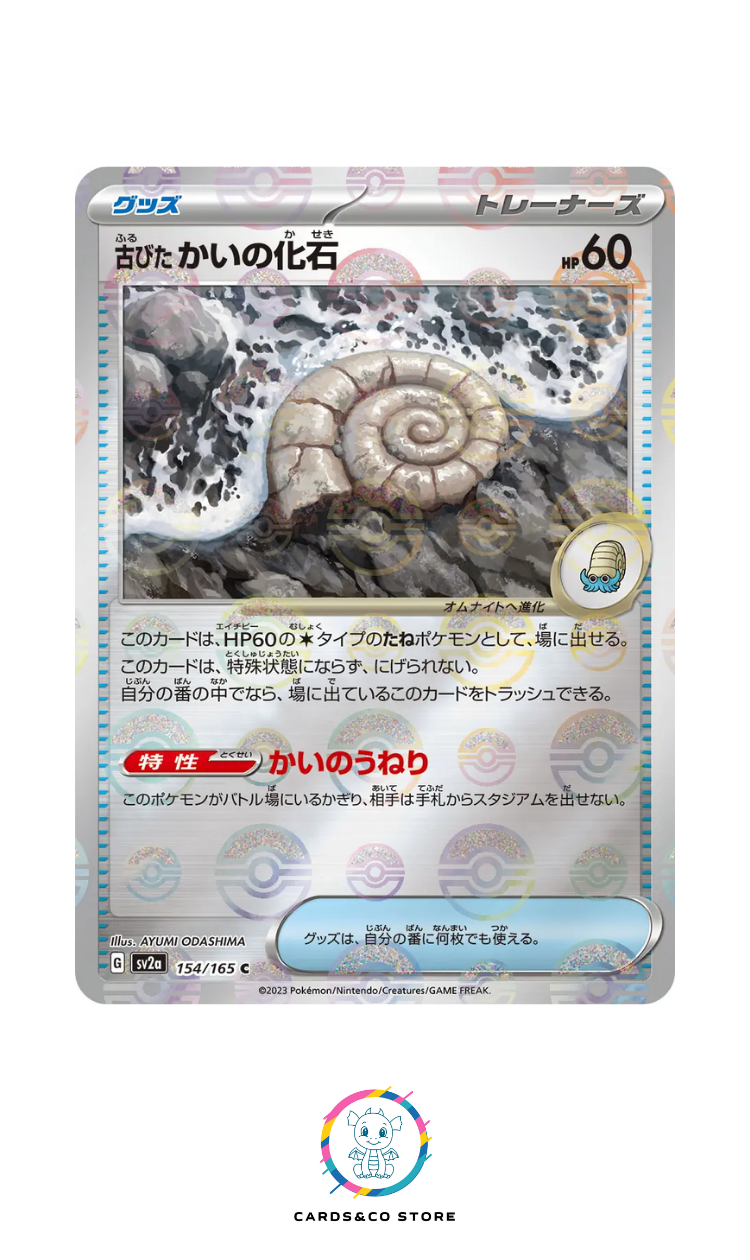 SV2a - 154/165 - Old Helix Fossil PokeBall