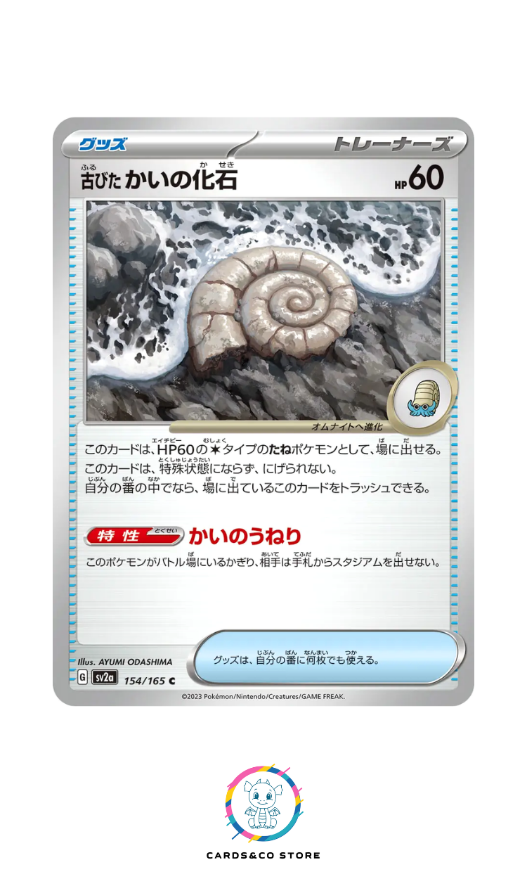 SV2a - 154/165 - Old Helix Fossil