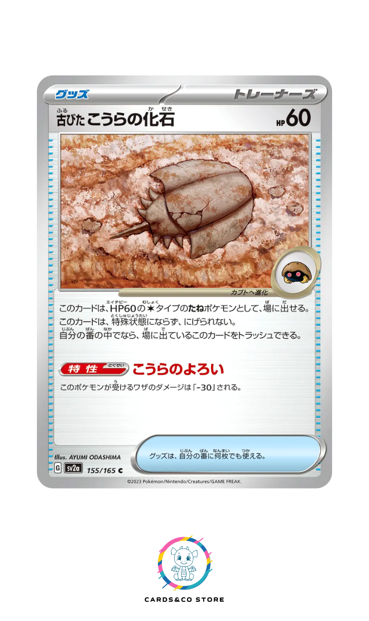 SV2a - 155/165 - Old Dome Fossil
