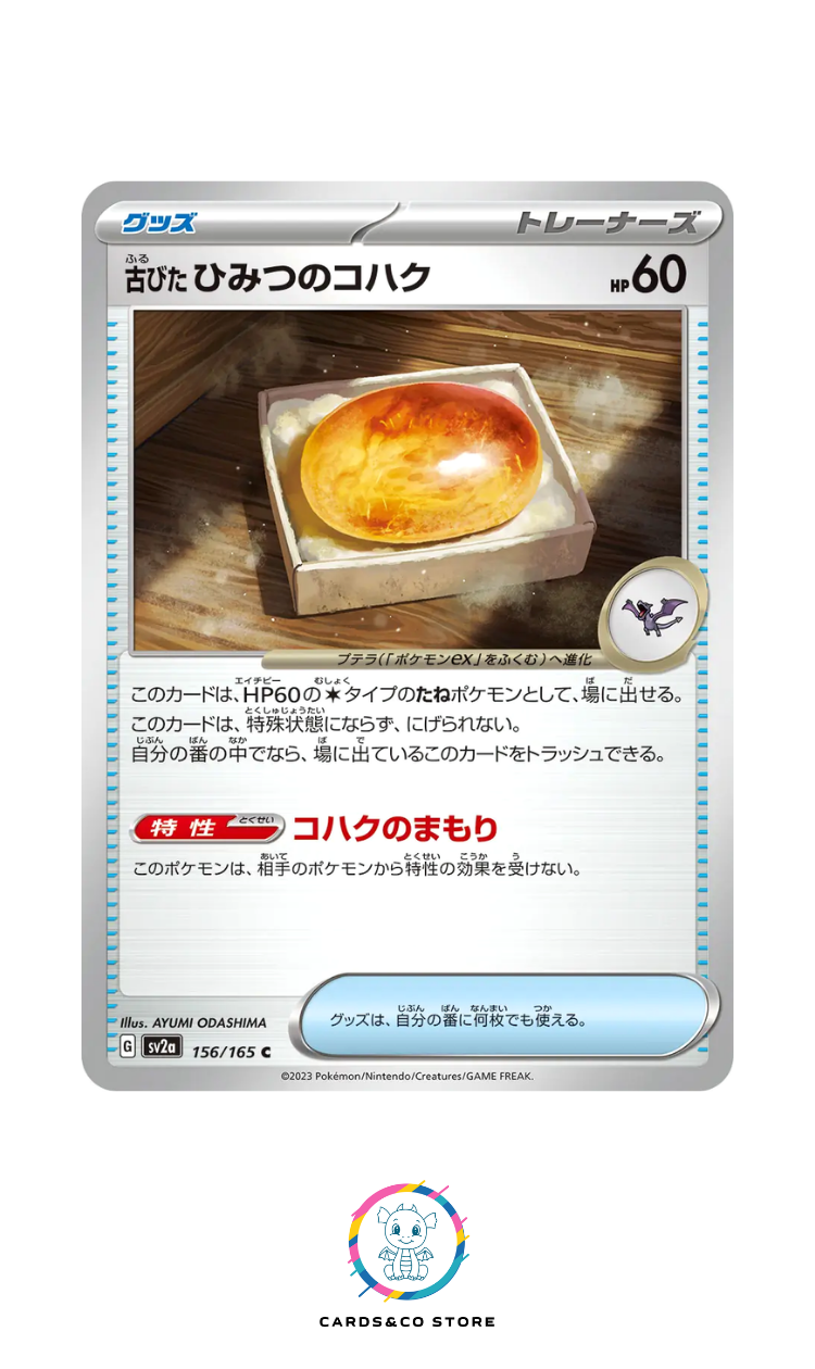 SV2a - 156/165 - Antique Old Amber