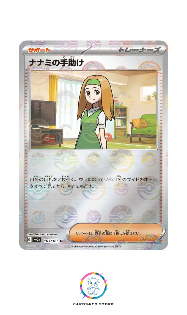 SV2a - 163/165 - Daisy's Assistance PokeBall