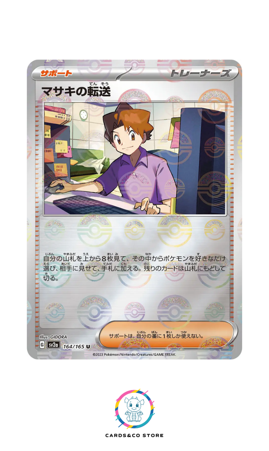 SV2a - 164/165 - Bill's Transfer PokeBall