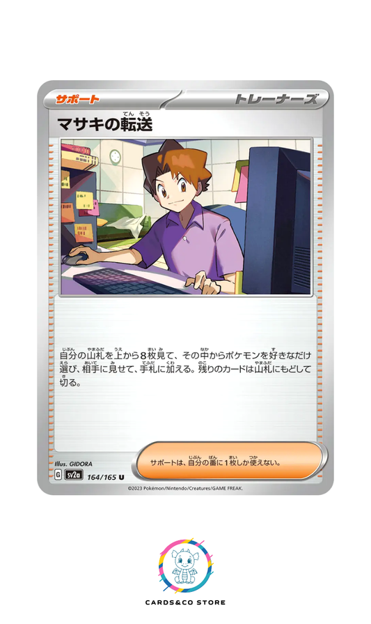 SV2a - 164/165 - Bill's Transfer