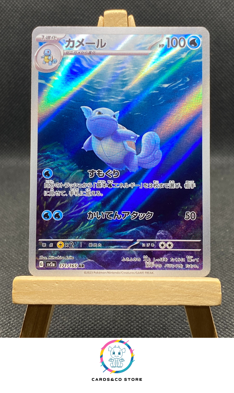 SV2a - 171/165 - Wartortle - AR