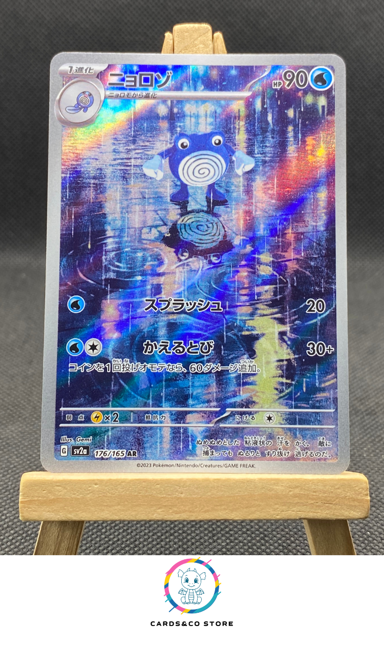 SV2a 151 - 176/165 - Poliwhirl - AR - JPN