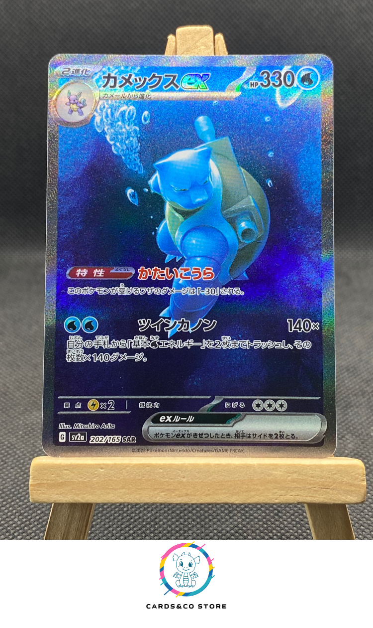 SV2a 151 - 202/165 - Blastoise ex - SAR - JPN