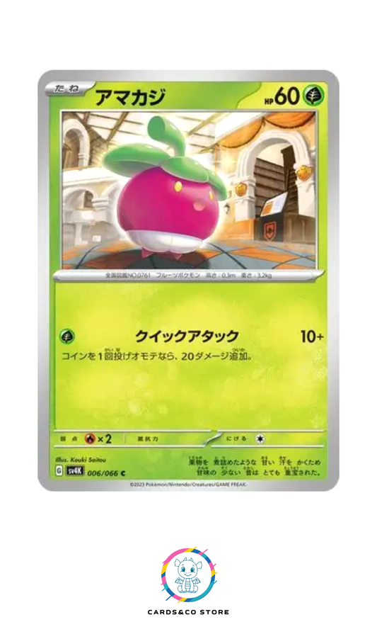sv4k - Bounsweet (Croquine) #006/066