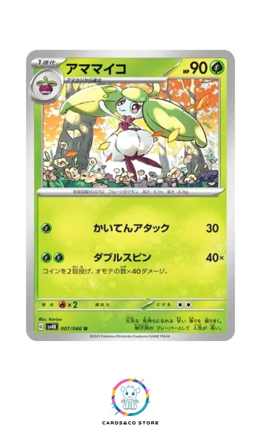sv4k - Steenee (Candine) #007/066