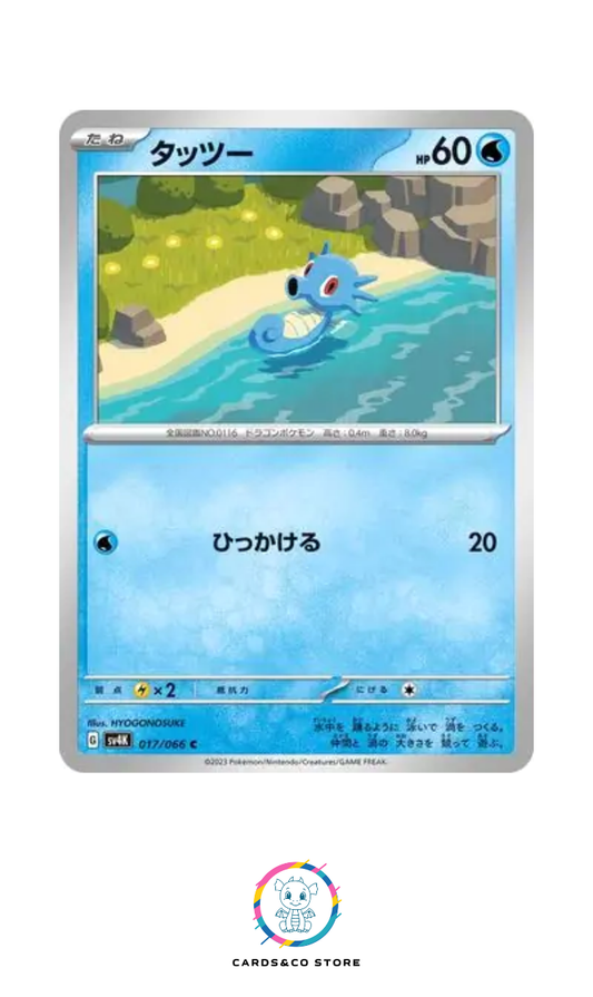sv4k - Horsea (Hypotrempe) #017/066