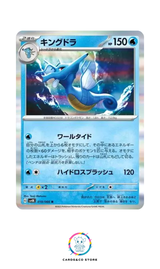 sv4k - Kingdra (Hyporoi) #019/066
