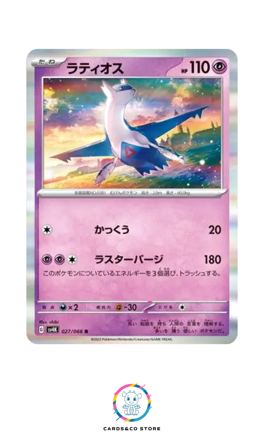 sv4k - Latios #027/066