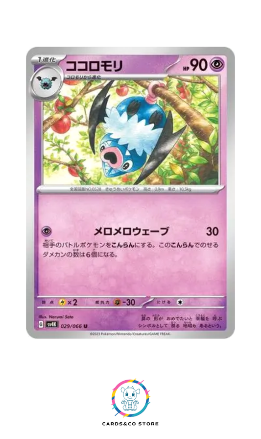 sv4k - Swoobat (Rhinolove) #029/066