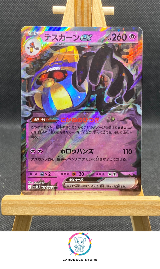sv4k - Cofagrigus ex (Tutankafer ex) #031/066