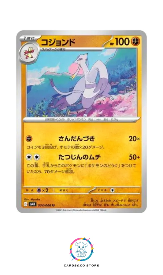 sv4k - Mienshao (Shaofouine) #034/066