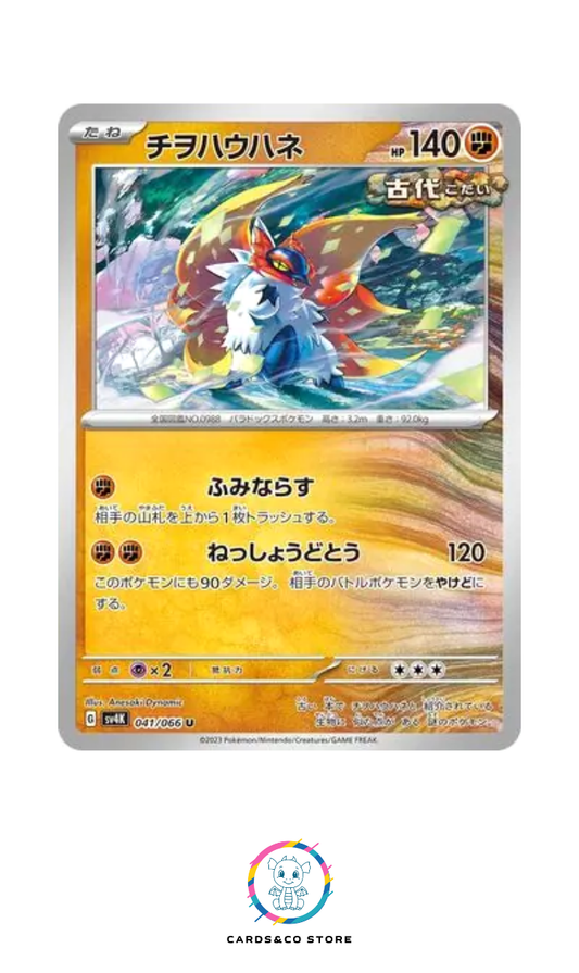 sv4k - Slither Wing (Rampe-Ailes) #041/066