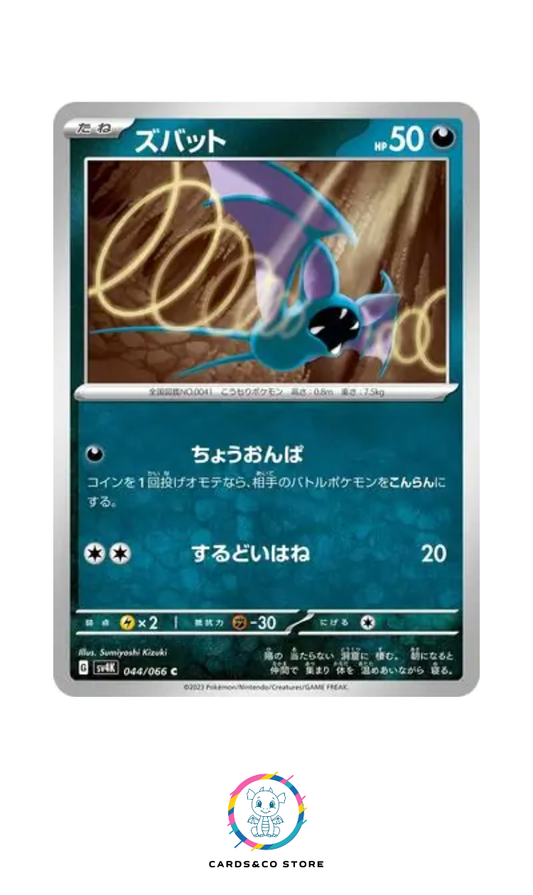 sv4k - Zubat (Nosferapti) #044/066