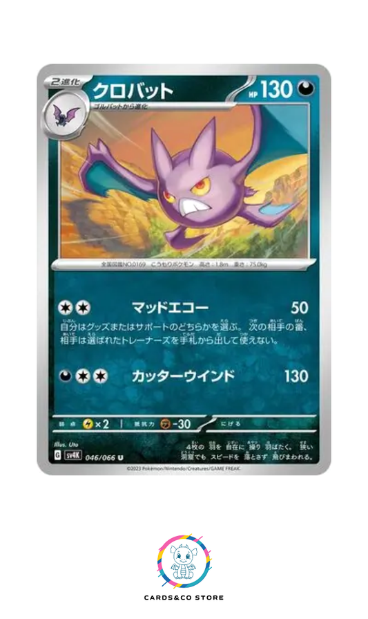 sv4k - Crobat (Nostenfer) #046/066