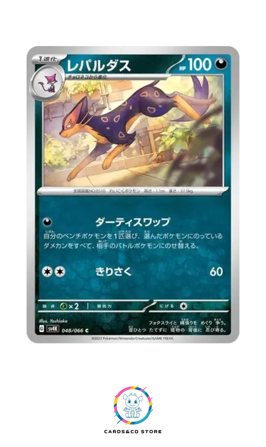 sv4k - Liepard (Léopardus) #048/066