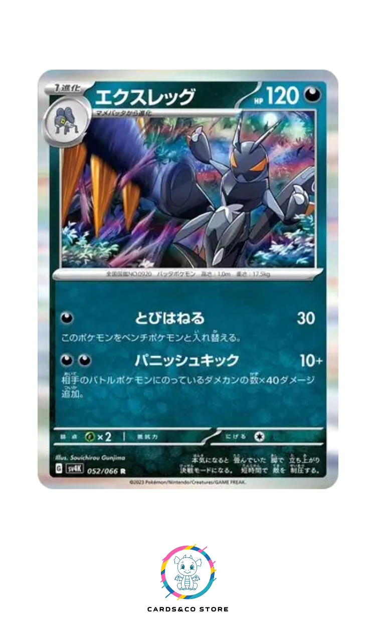 sv4k - Lokix (Gambex) #052/066