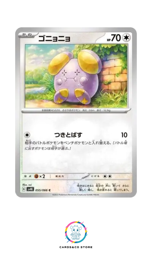 sv4k - Whismur (Chuchmur) #055/066