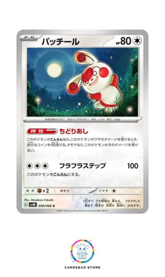 sv4k - Spinda #058/066