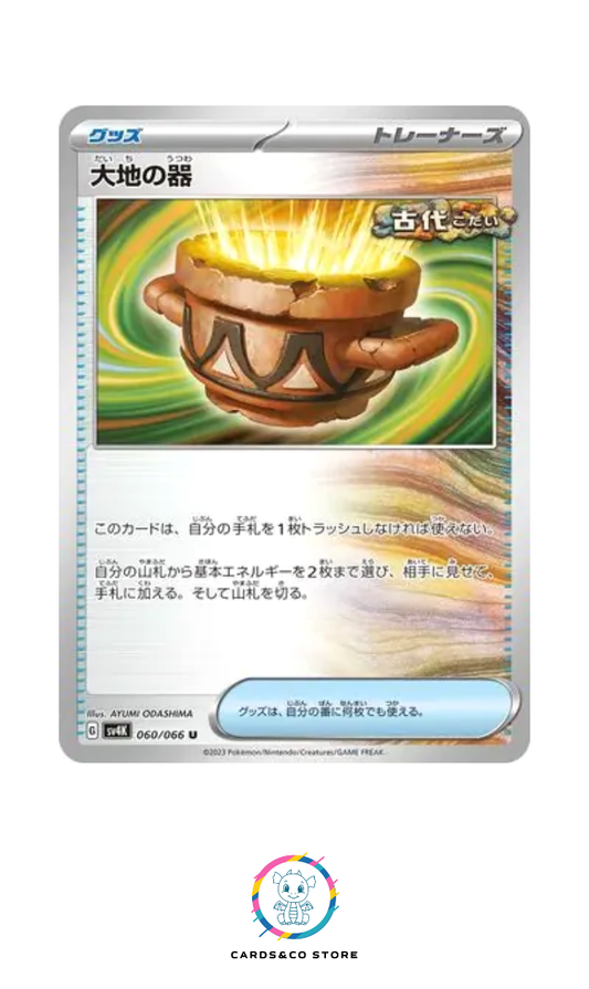 sv4k - Earthen Vessel #060/066