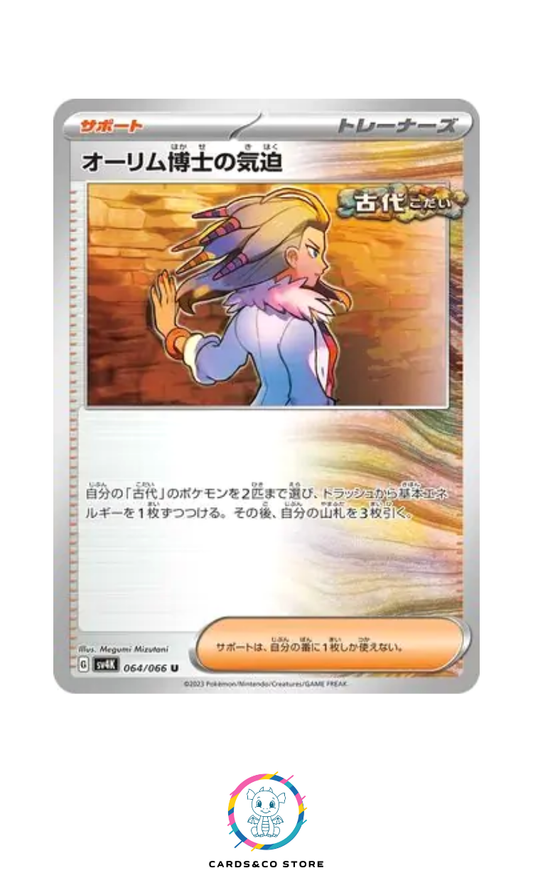 sv4k - Professor Sada's Vitality #064/066
