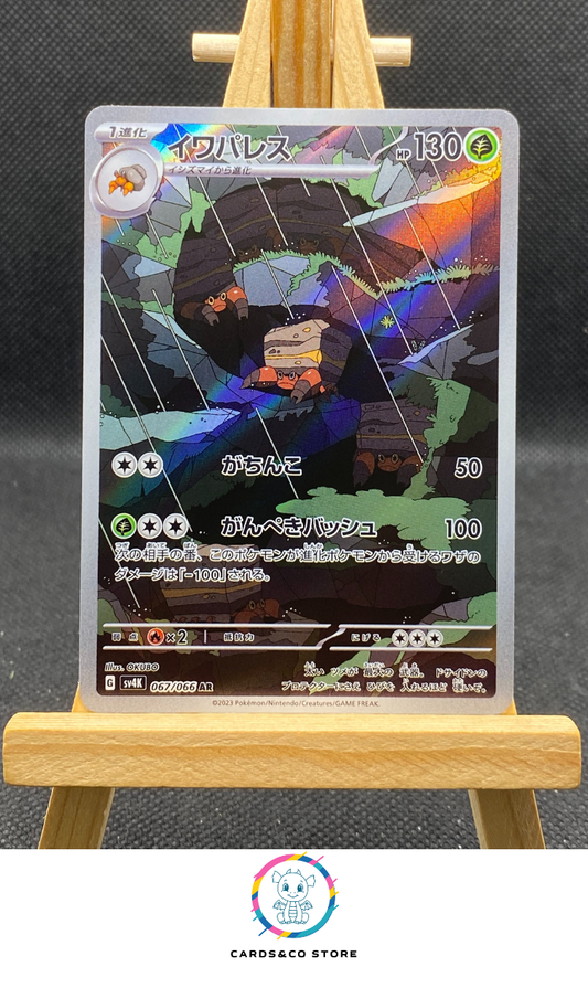 sv4k - Crustle (Crabaraque) AR #067/066