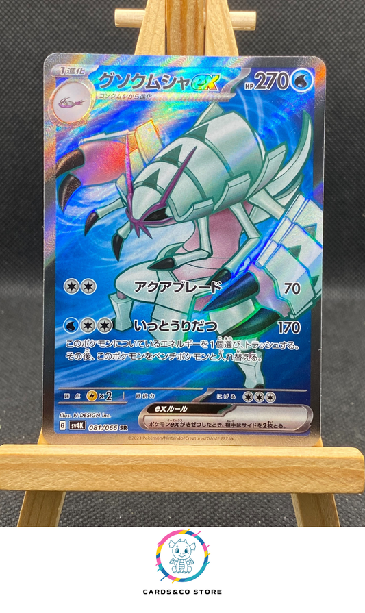 sv4k - Golisopod ex (Sarmuraï Ex) SR #081/066
