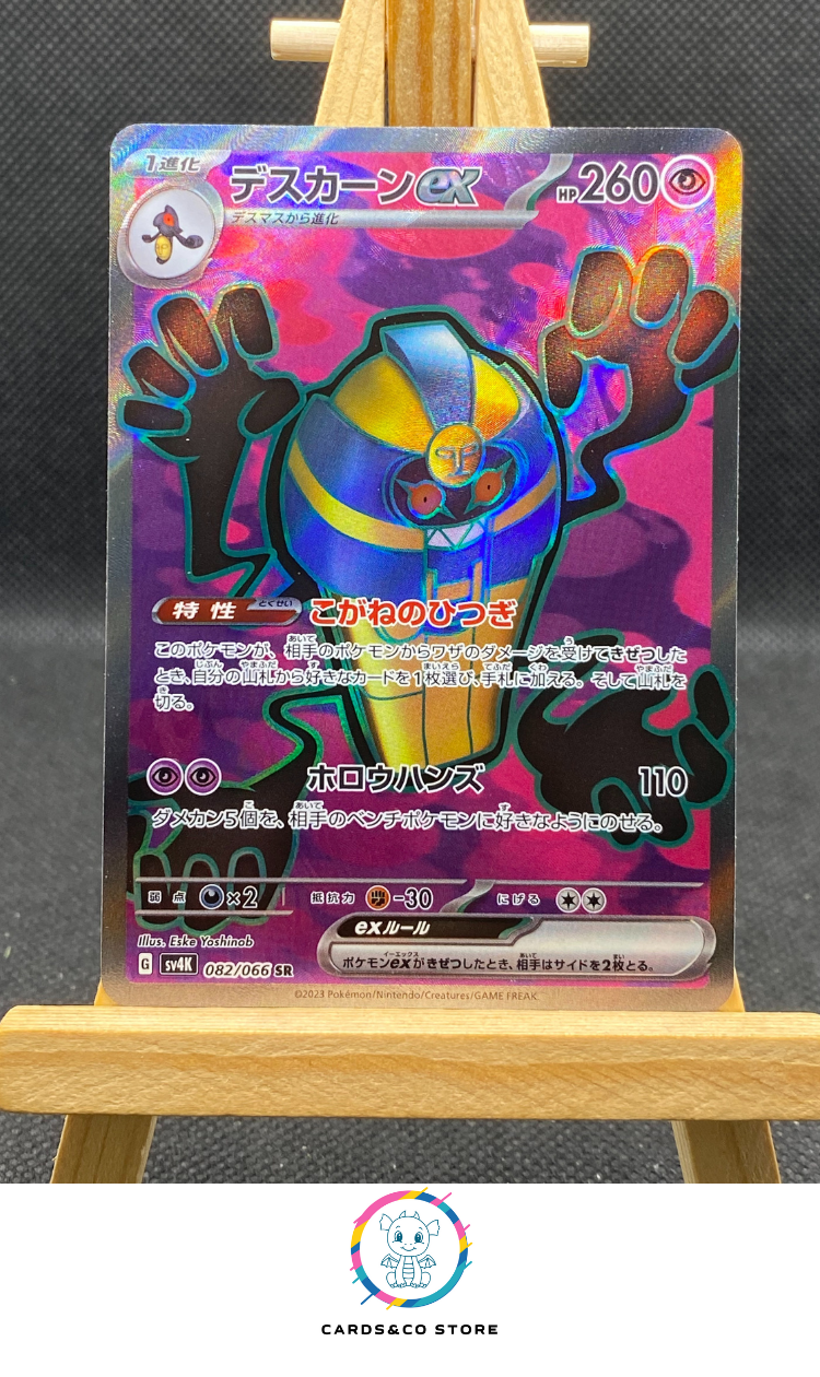 sv4k - Cofagrigus ex (Tutankafer Ex) SR #082/066