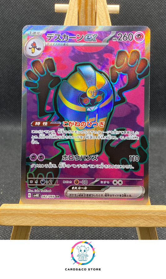 sv4k - Cofagrigus ex (Tutankafer Ex) SR #082/066