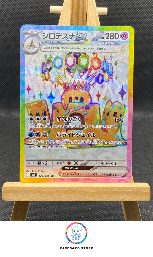 Palossand ex SR #123/106