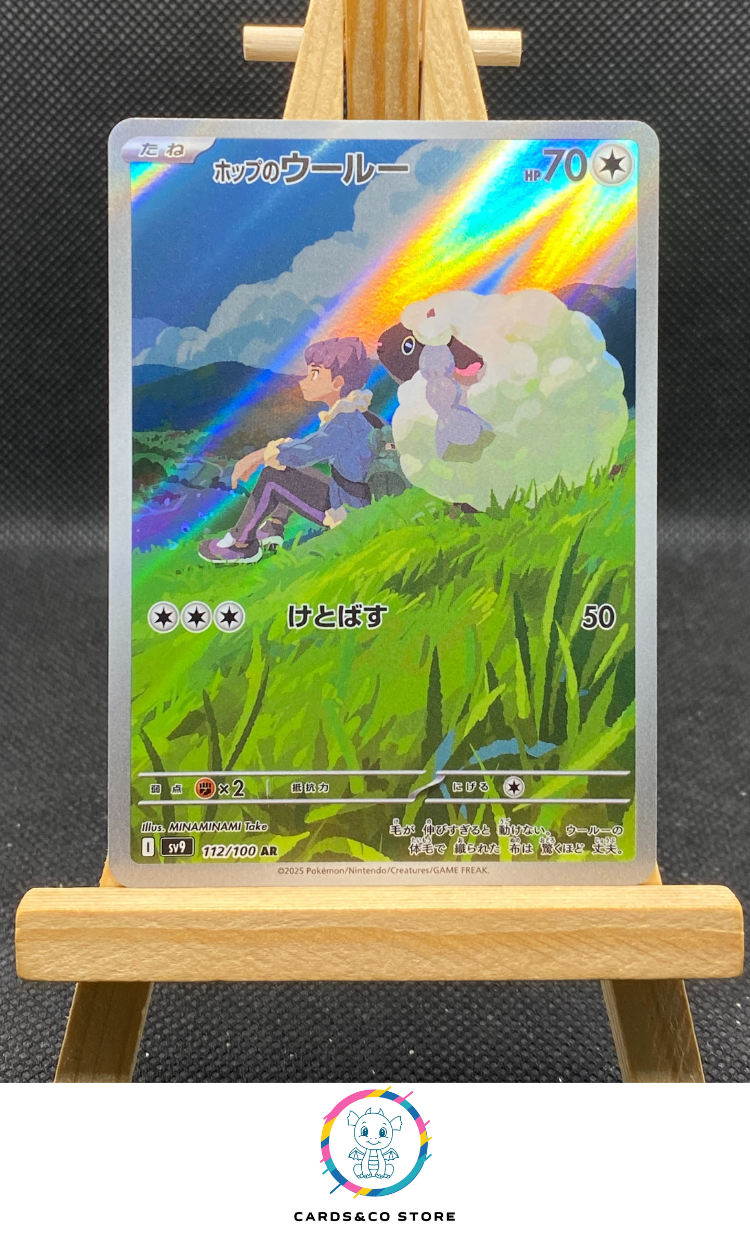 Hop's Wooloo AR #112/100