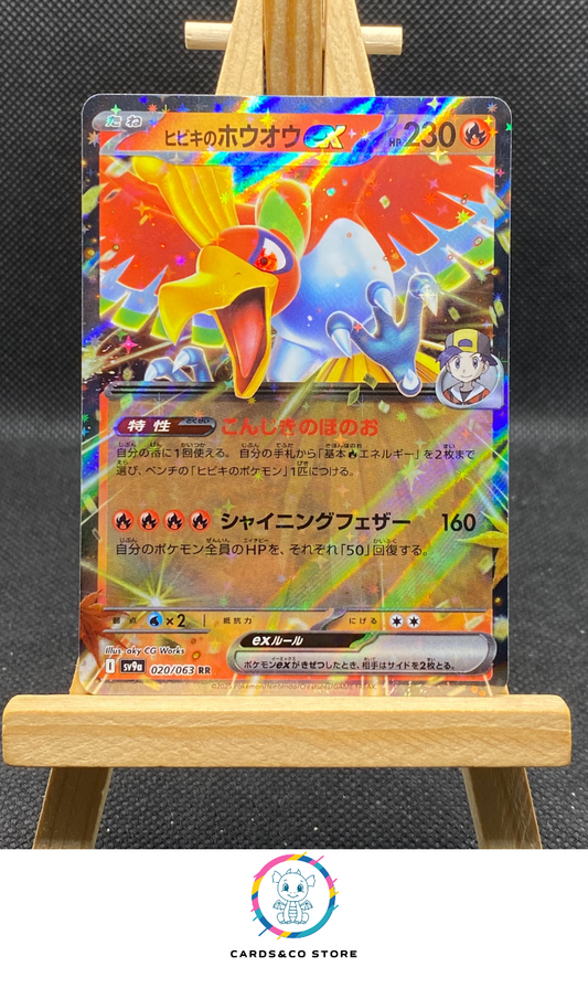 Ethan's Ho-Oh ex RR #020/063
