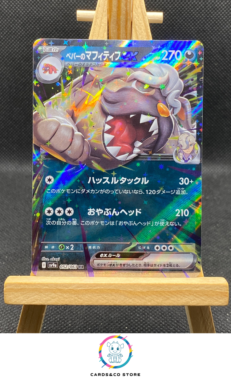 Arven's Mabosstiff ex RR #052/063