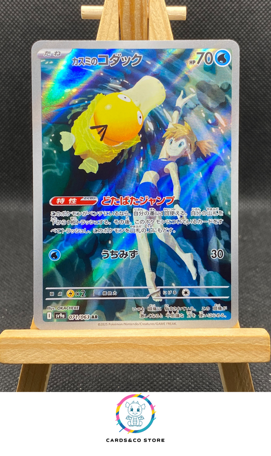 Misty's Psyduck AR #071/063